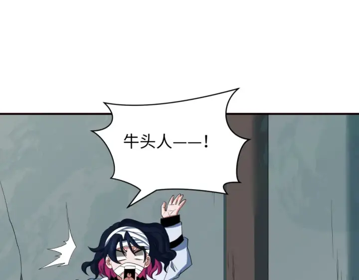 漫画《全球诡异时代》第422话 扶桑篇第11张图