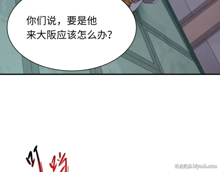 漫画《全球诡异时代》第422话 扶桑篇第120张图