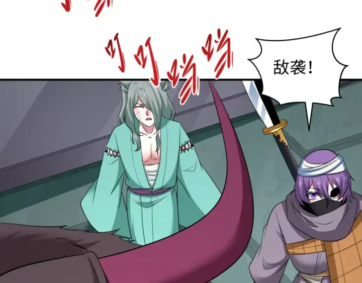漫画《全球诡异时代》第422话 扶桑篇第121张图
