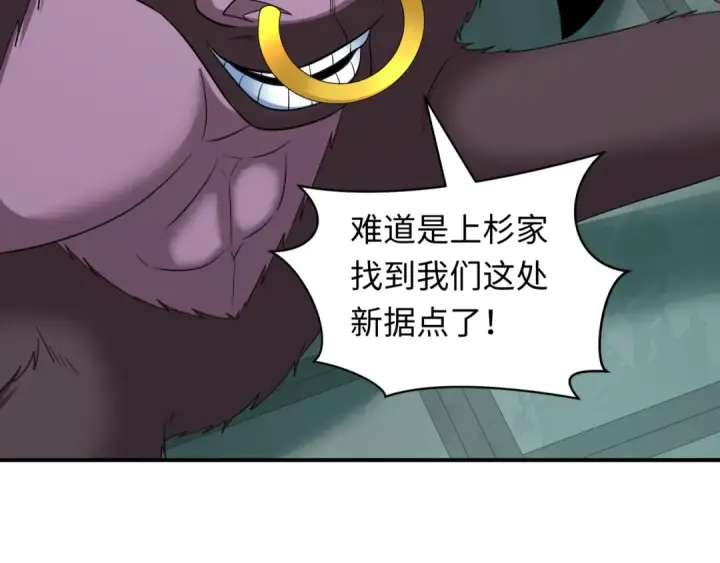 漫画《全球诡异时代》第422话 扶桑篇第123张图