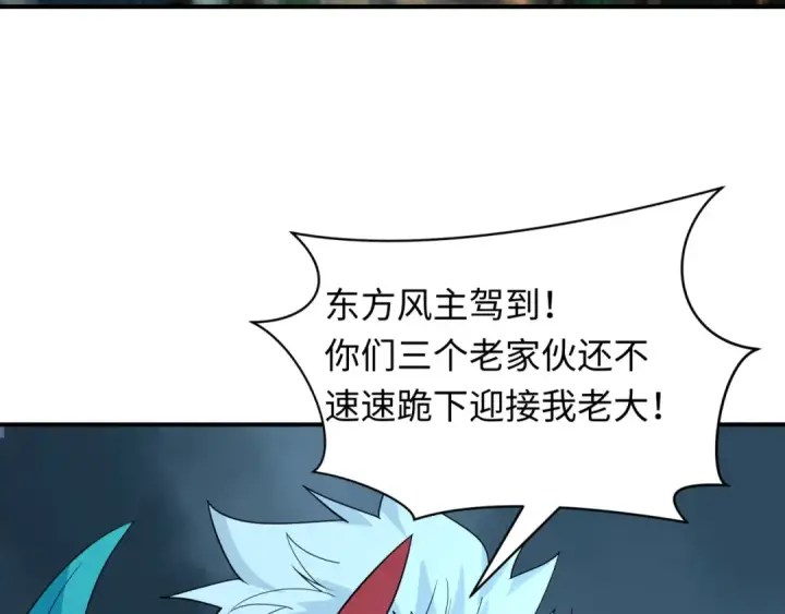 漫画《全球诡异时代》第422话 扶桑篇第134张图
