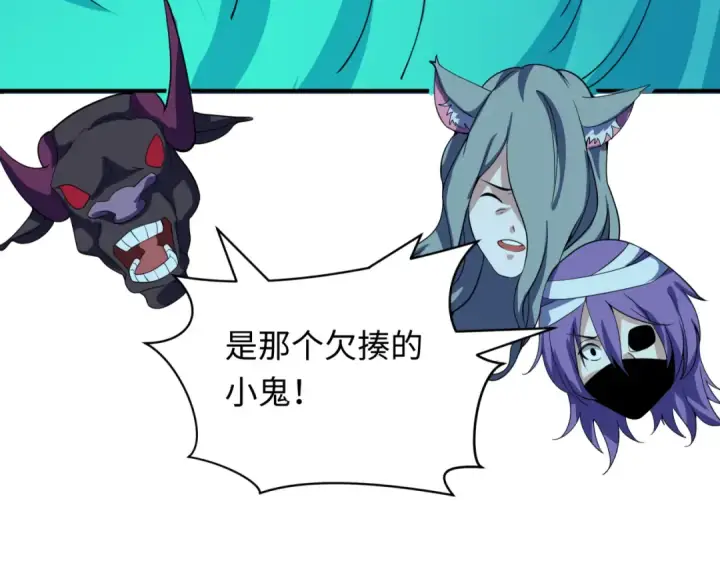 漫画《全球诡异时代》第422话 扶桑篇第137张图