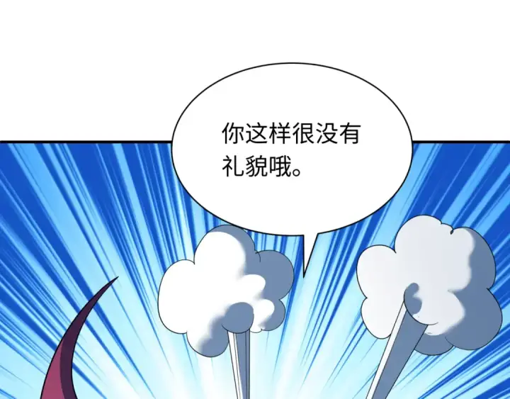 漫画《全球诡异时代》第422话 扶桑篇第14张图