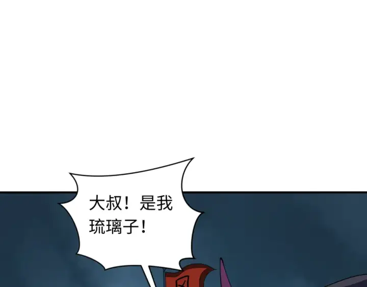 漫画《全球诡异时代》第422话 扶桑篇第142张图