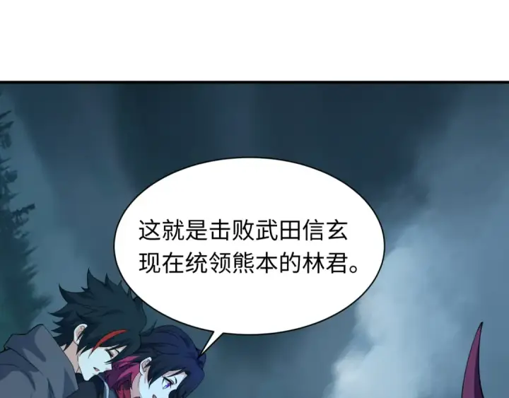 漫画《全球诡异时代》第422话 扶桑篇第146张图