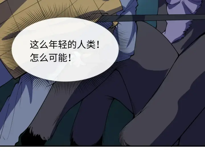 漫画《全球诡异时代》第422话 扶桑篇第148张图