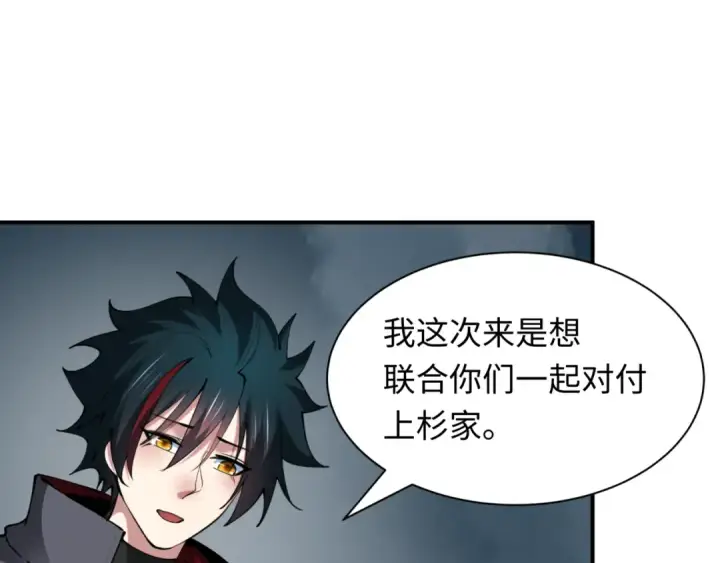 漫画《全球诡异时代》第422话 扶桑篇第150张图