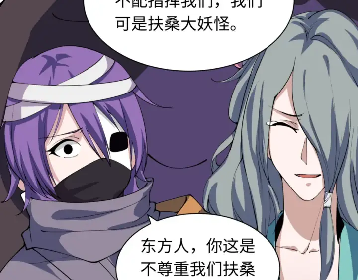 漫画《全球诡异时代》第422话 扶桑篇第156张图