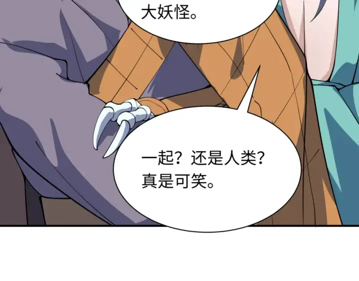 漫画《全球诡异时代》第422话 扶桑篇第157张图