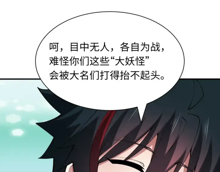 漫画《全球诡异时代》第422话 扶桑篇第158张图