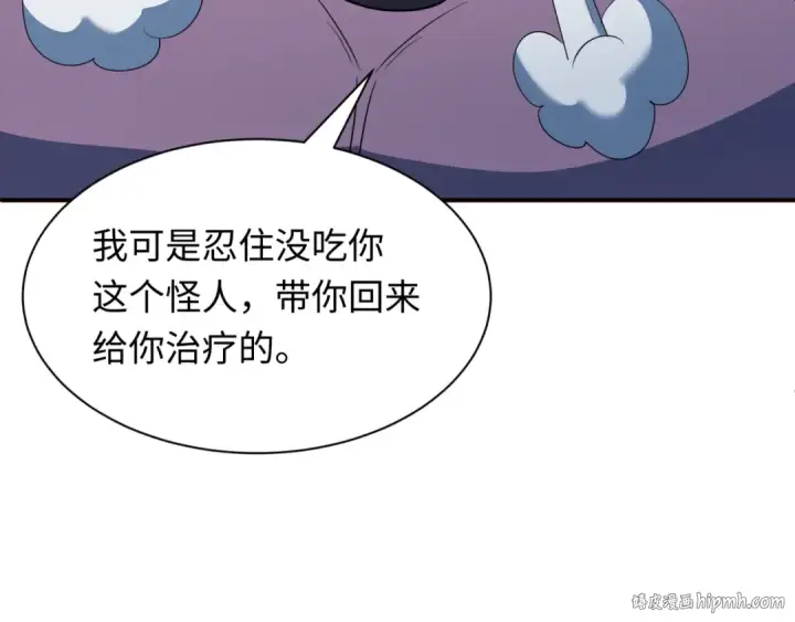 漫画《全球诡异时代》第422话 扶桑篇第16张图