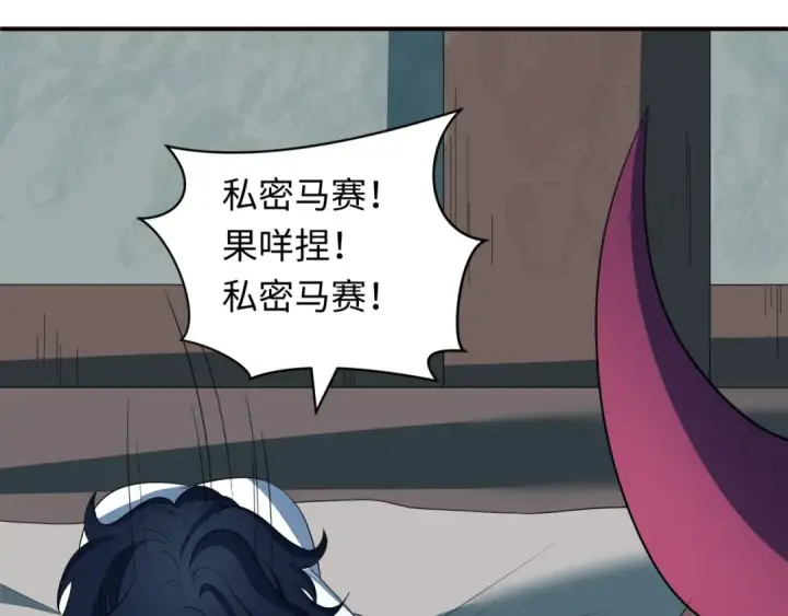 漫画《全球诡异时代》第422话 扶桑篇第17张图