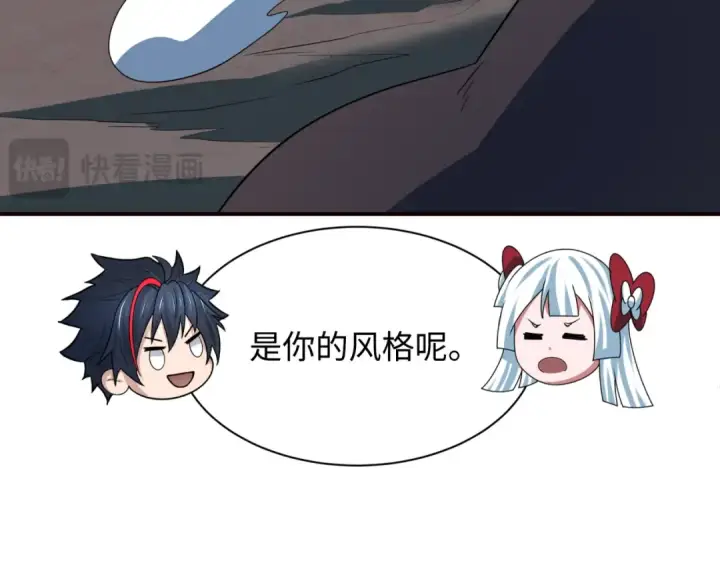 漫画《全球诡异时代》第422话 扶桑篇第19张图