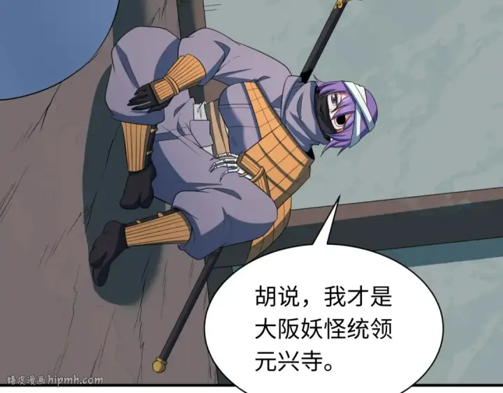 漫画《全球诡异时代》第422话 扶桑篇第24张图