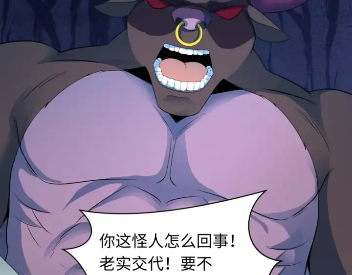 漫画《全球诡异时代》第422话 扶桑篇第27张图