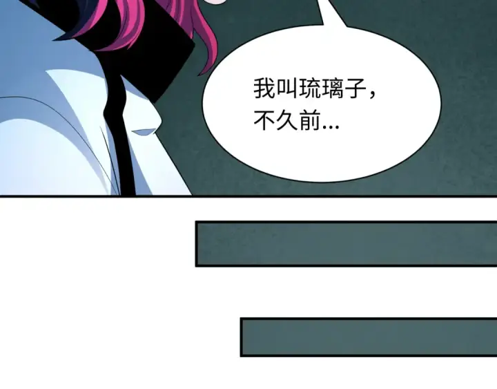 漫画《全球诡异时代》第422话 扶桑篇第31张图