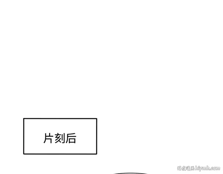 漫画《全球诡异时代》第422话 扶桑篇第32张图