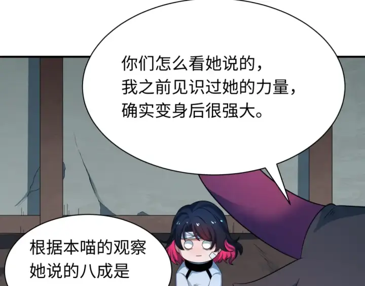 漫画《全球诡异时代》第422话 扶桑篇第33张图