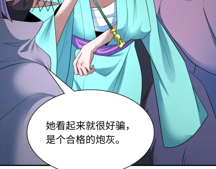 漫画《全球诡异时代》第422话 扶桑篇第35张图