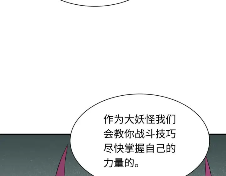 漫画《全球诡异时代》第422话 扶桑篇第36张图