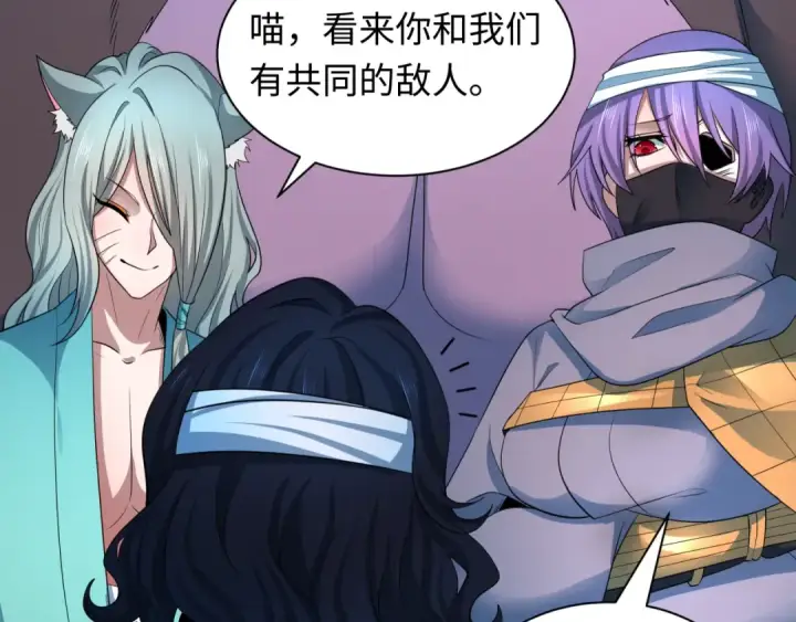 漫画《全球诡异时代》第422话 扶桑篇第38张图