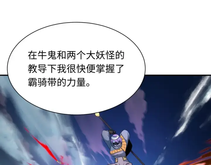 漫画《全球诡异时代》第422话 扶桑篇第41张图