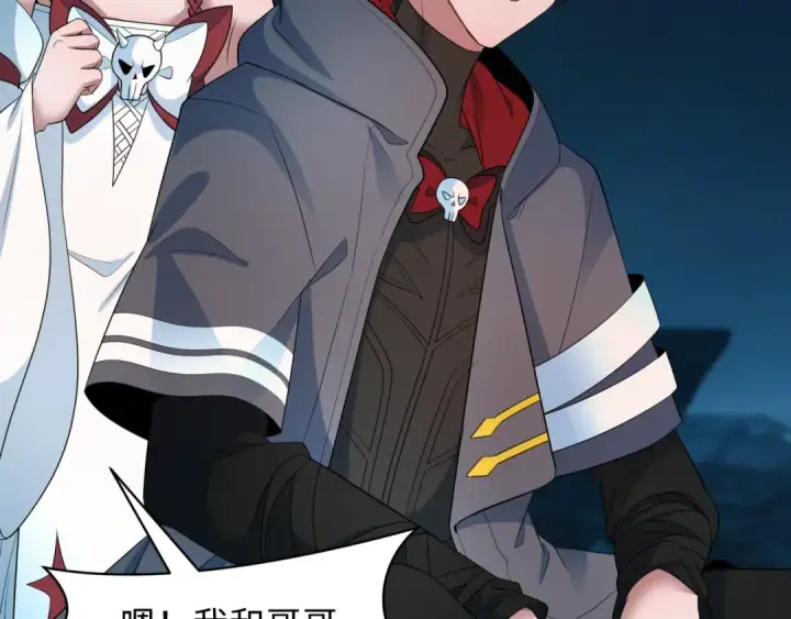 漫画《全球诡异时代》第422话 扶桑篇第54张图