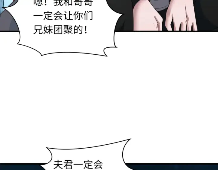 漫画《全球诡异时代》第422话 扶桑篇第55张图