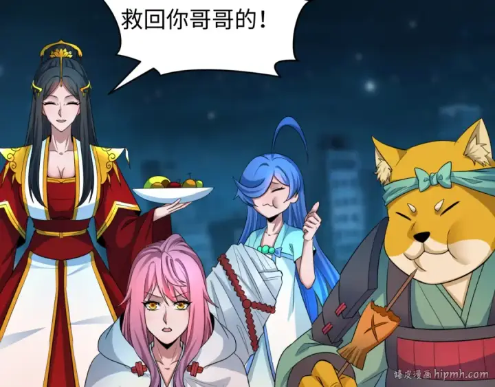 漫画《全球诡异时代》第422话 扶桑篇第56张图