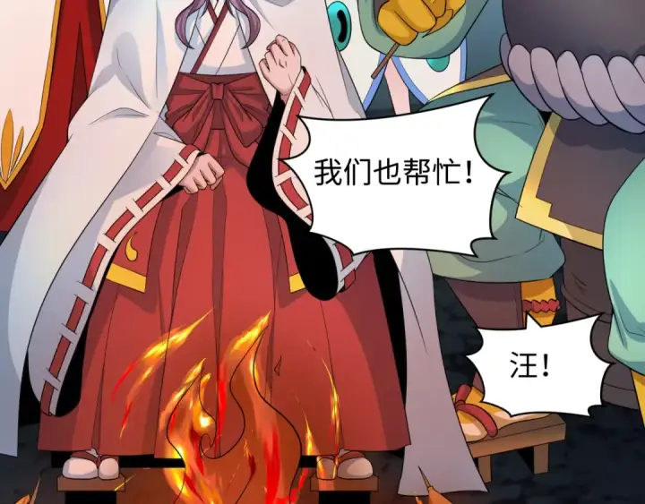 漫画《全球诡异时代》第422话 扶桑篇第57张图