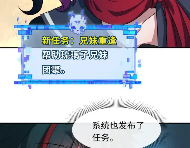 漫画《全球诡异时代》第422话 扶桑篇第62张图