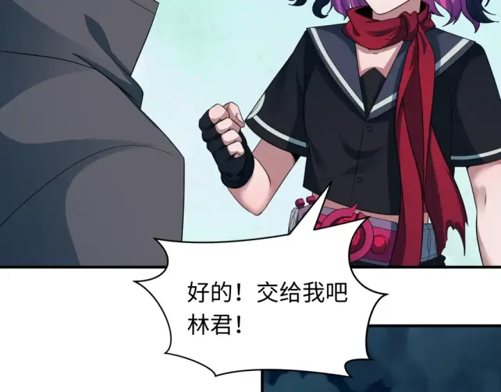 漫画《全球诡异时代》第422话 扶桑篇第65张图
