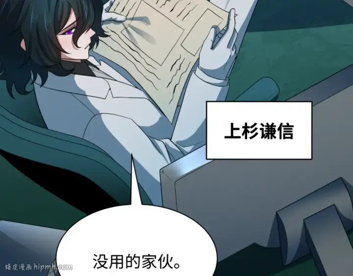 漫画《全球诡异时代》第422话 扶桑篇第72张图