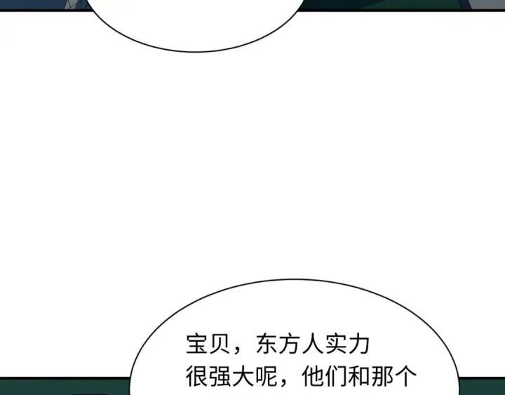 漫画《全球诡异时代》第422话 扶桑篇第73张图