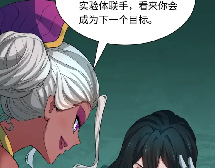漫画《全球诡异时代》第422话 扶桑篇第74张图
