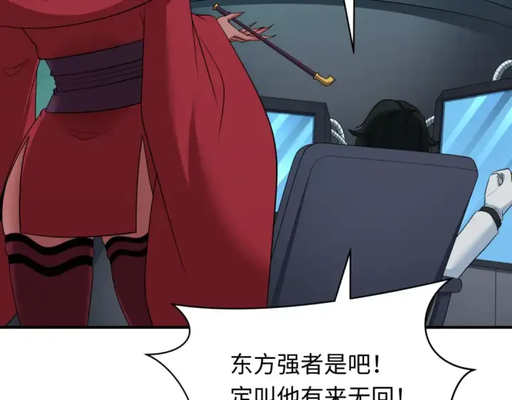 漫画《全球诡异时代》第422话 扶桑篇第79张图