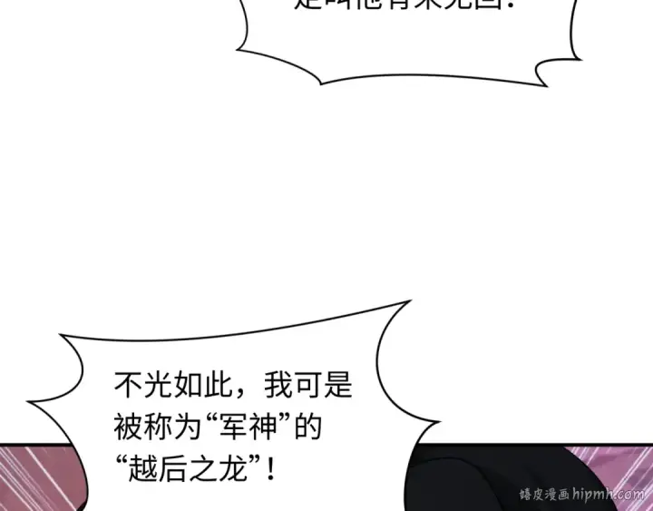 漫画《全球诡异时代》第422话 扶桑篇第80张图
