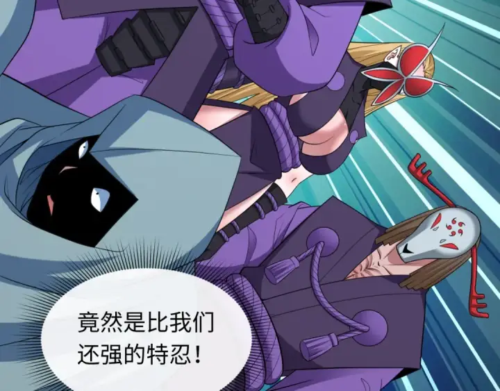 漫画《全球诡异时代》第422话 扶桑篇第86张图