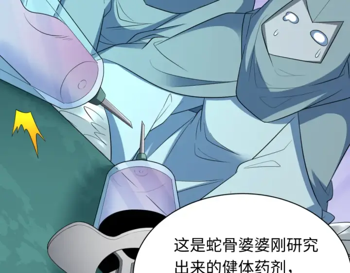 漫画《全球诡异时代》第422话 扶桑篇第89张图