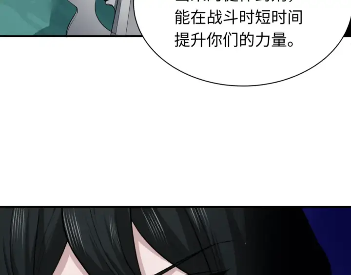 漫画《全球诡异时代》第422话 扶桑篇第90张图