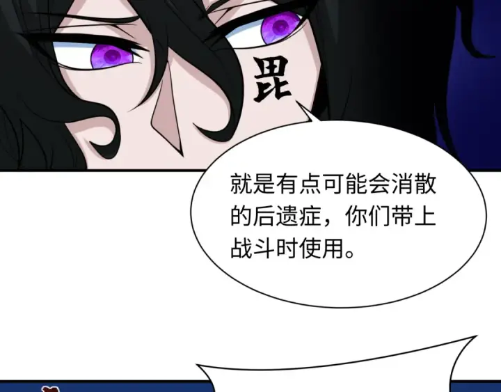 漫画《全球诡异时代》第422话 扶桑篇第91张图