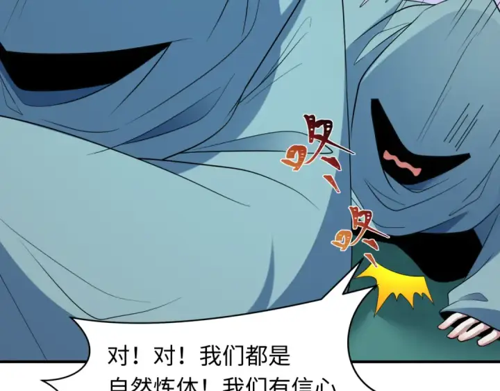 漫画《全球诡异时代》第422话 扶桑篇第93张图