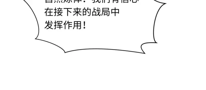 漫画《全球诡异时代》第422话 扶桑篇第94张图