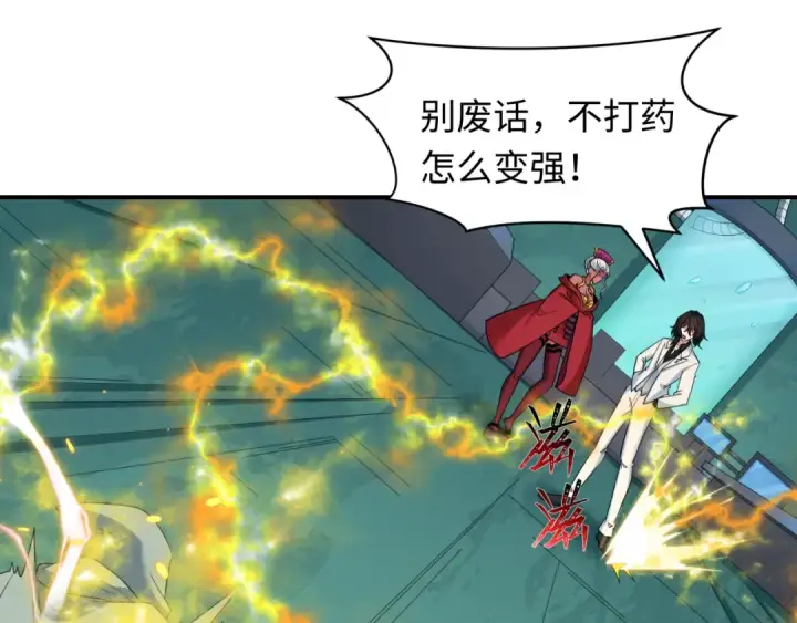 漫画《全球诡异时代》第422话 扶桑篇第95张图