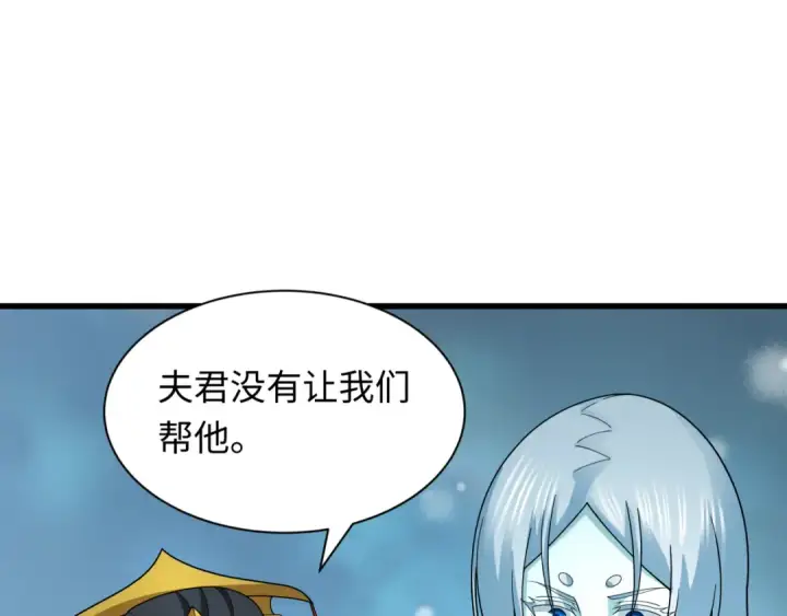 漫画《全球诡异时代》第423话 扶桑篇第102张图