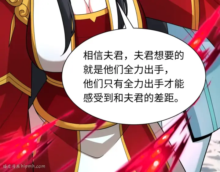 漫画《全球诡异时代》第423话 扶桑篇第104张图
