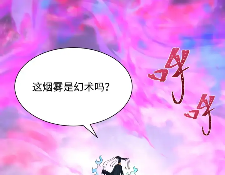 漫画《全球诡异时代》第423话 扶桑篇第106张图