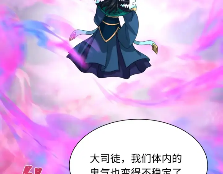 漫画《全球诡异时代》第423话 扶桑篇第107张图