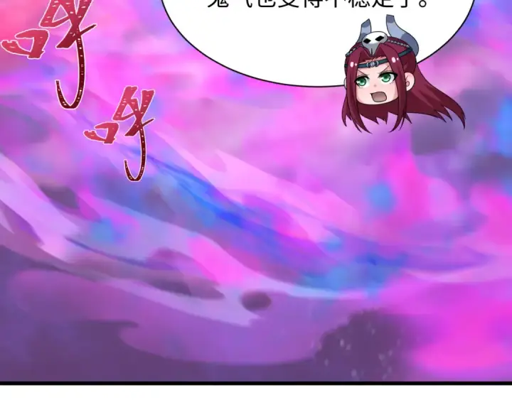 漫画《全球诡异时代》第423话 扶桑篇第108张图