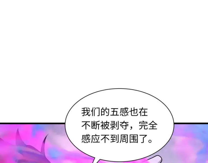 漫画《全球诡异时代》第423话 扶桑篇第109张图